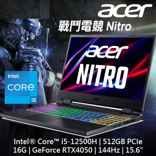 ACER Nitro5 AN515-58-56TV 15.6吋 黑
